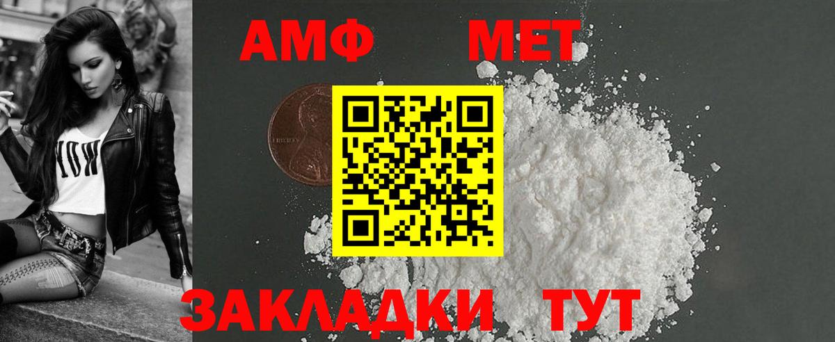 АМФ  Amphetamine VHQ  Amphetamine  Вход с VPN  гидра маркетплейс  Амурск 