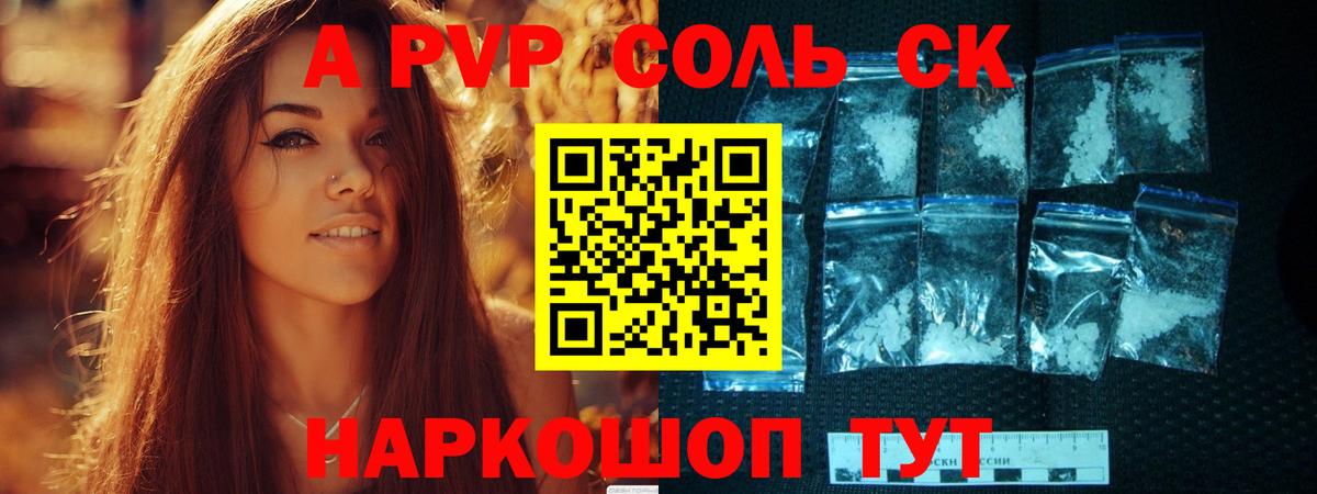 Alfa_PVP крисы CK Амурск