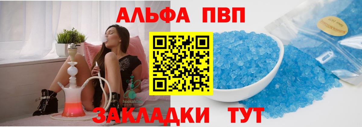 Alpha PVP крисы CK  Alpha-PVP СК КРИС  Alpha PVP VHQ  Амурск 