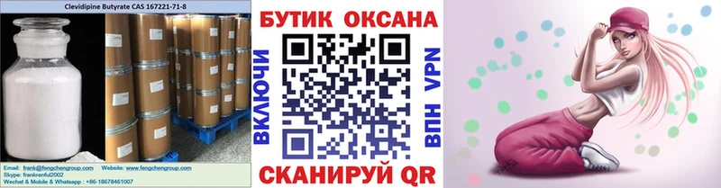 Бутират буратино  наркотики  Амурск 