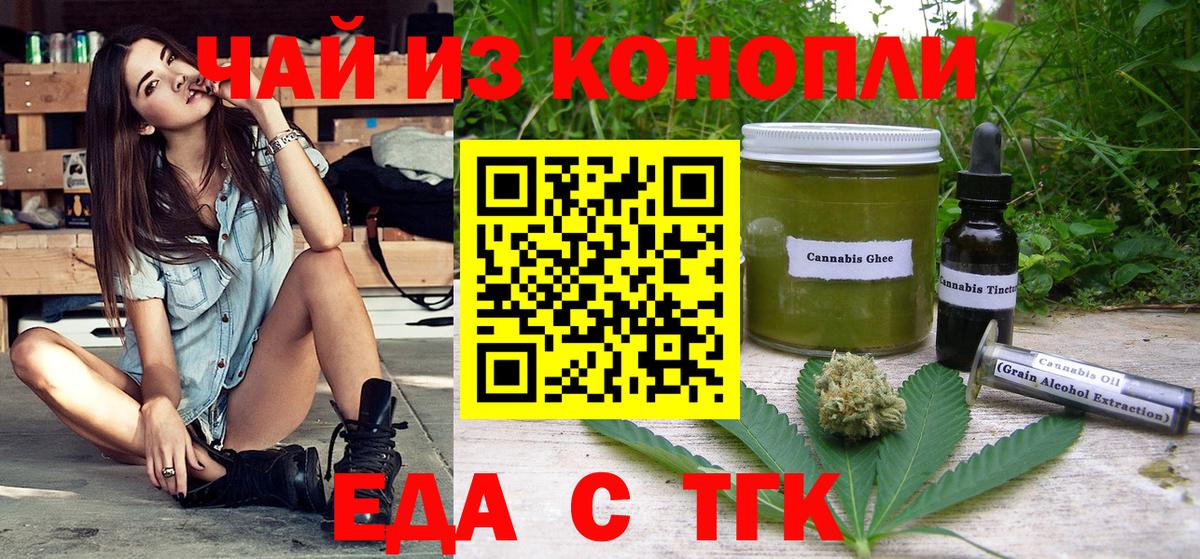 Canna-Cookies марихуана Амурск