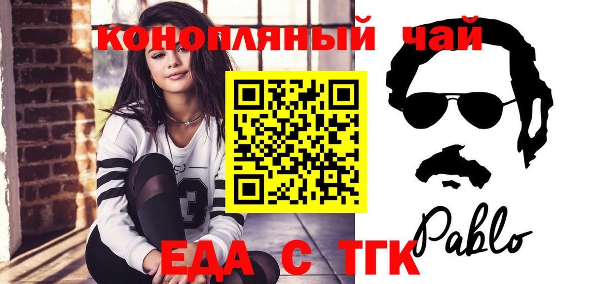 Амурск  Еда ТГК конопля  Вход с VPN 