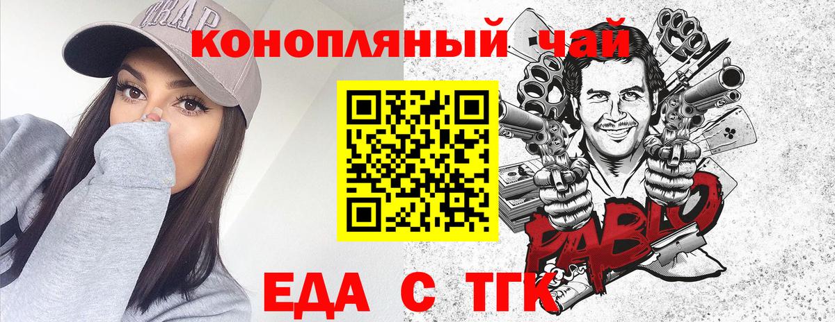 Еда ТГК конопля  Амурск 