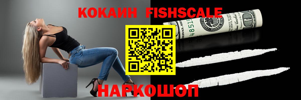 КОКАИН 98%  Вход с VPN  КОКАИН Боливия  КОКАИН  Амурск 