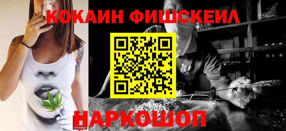 Cocaine Перу Амурск