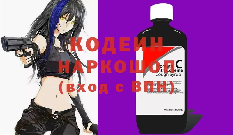 blacksprut маркетплейс  Амурск  Кодеиновый сироп Lean Purple Drank 