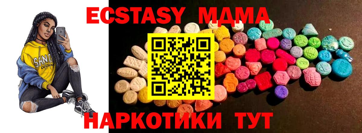mega ссылка  Вход с VPN  Амурск  ЭКСТАЗИ 99%  ЭКСТАЗИ 