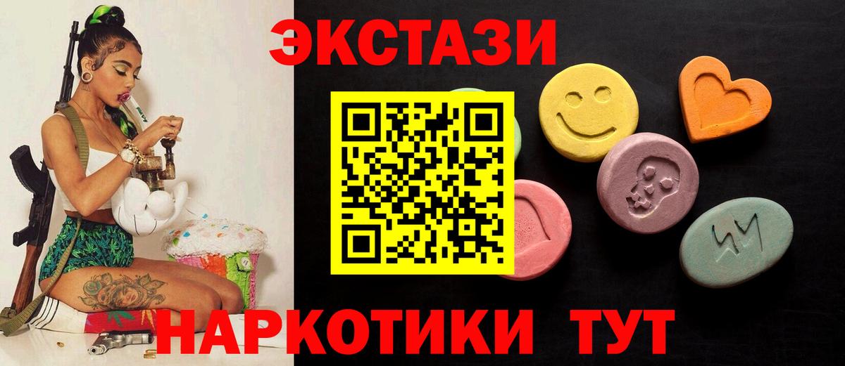 Экстази Дубай Амурск