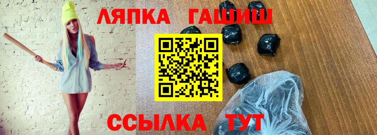 Гашиш хэш  ГАШИШ hashish  Амурск  Вход с VPN 