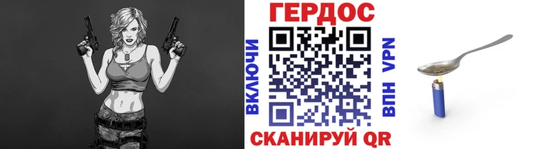 ГЕРОИН Heroin  купить наркоту  Амурск 