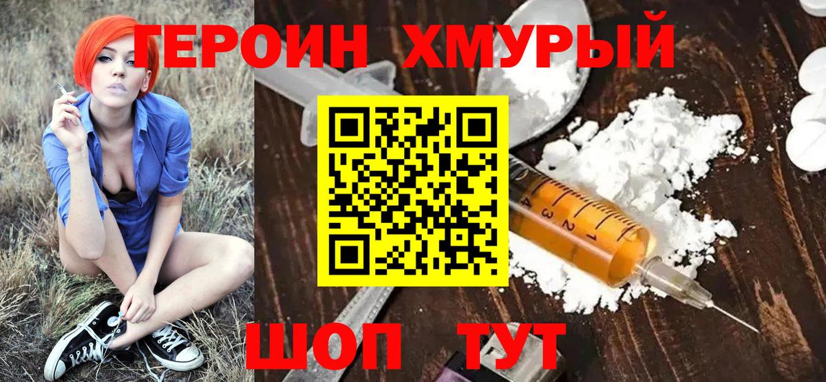 ТГК  ГАШИШ  Вход с VPN  МЕФ кристаллы  Амурск  Канабис 
