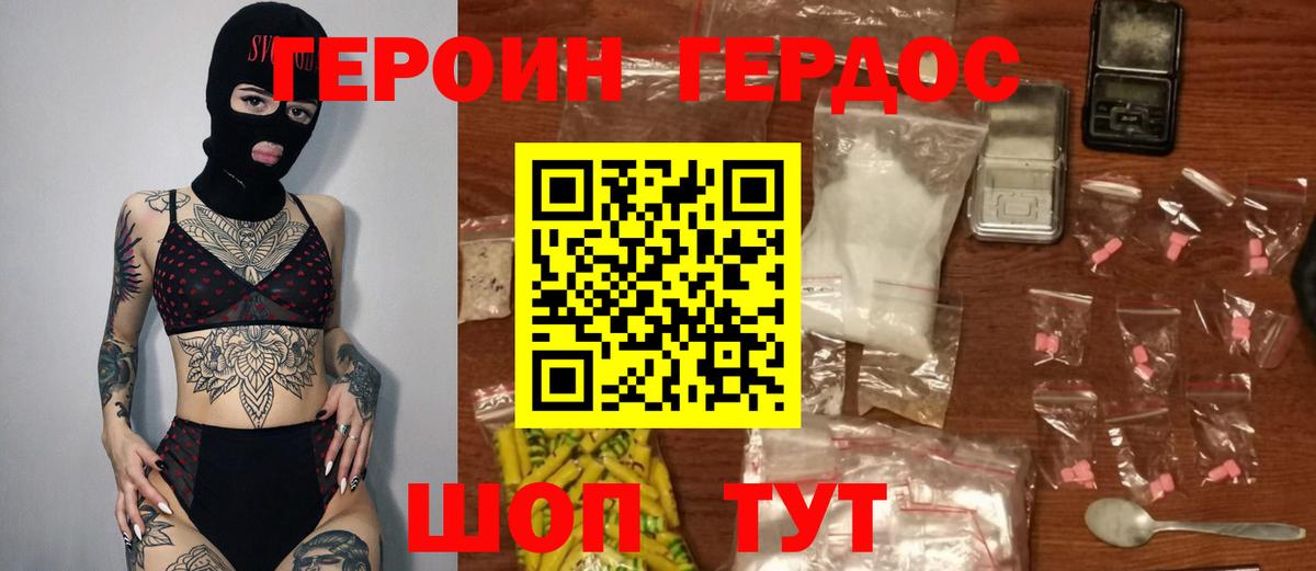 Героин герыч  Амурск 