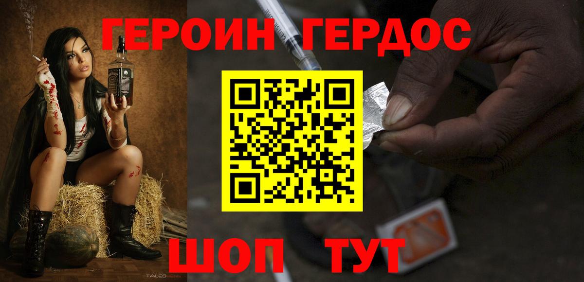 Амурск  ГЕРОИН VHQ  Вход с VPN 