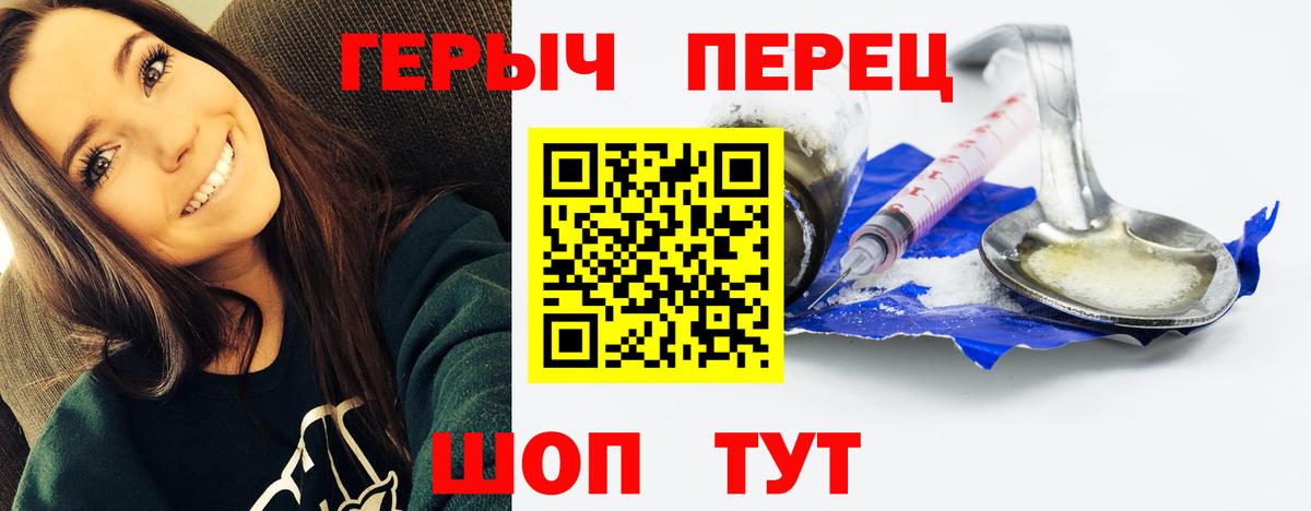 ГЕРОИН VHQ Амурск