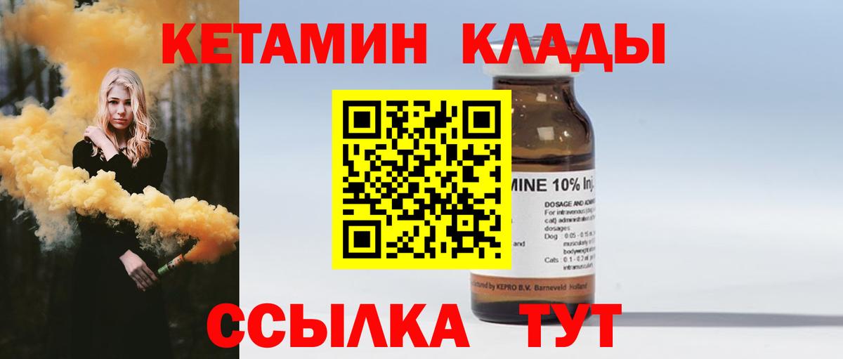 Кетамин ketamine  Амурск  КЕТАМИН ketamine 