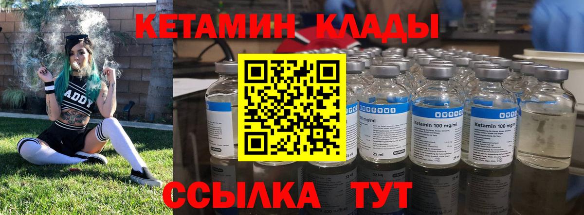 Амурск  КЕТАМИН ketamine  Вход с VPN 