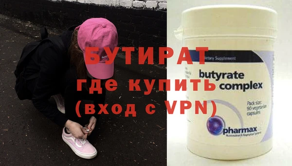 бутират Осташков