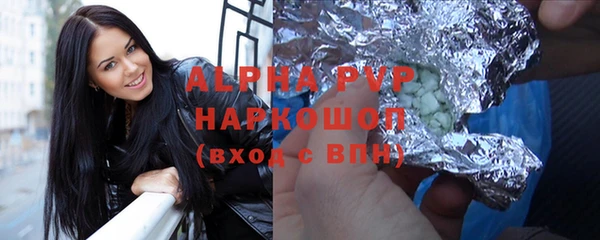 кристаллы Осинники