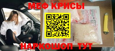 меф VHQ Абинск
