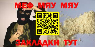 MESCALINE Абакан