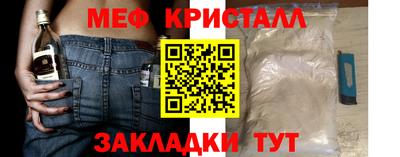 меф VHQ Абинск