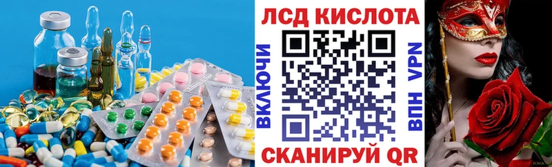 ЛСД экстази кислота  mega ССЫЛКА  Амурск 