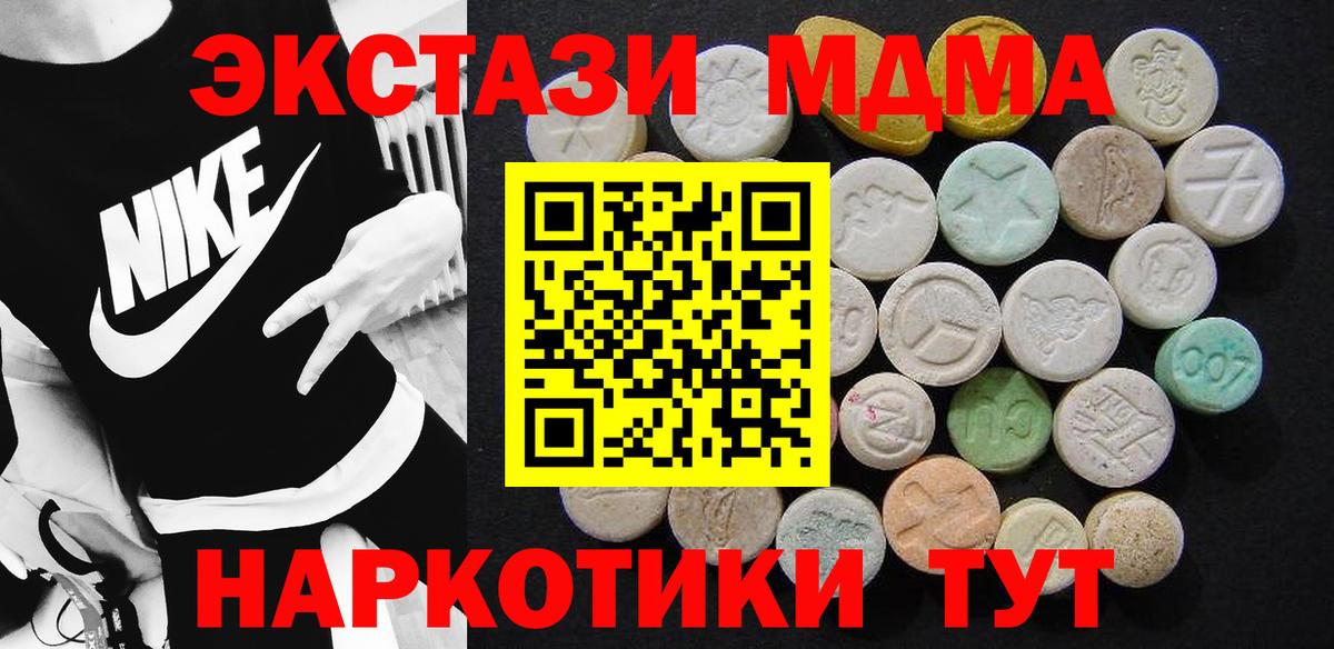 МДМА VHQ Амурск