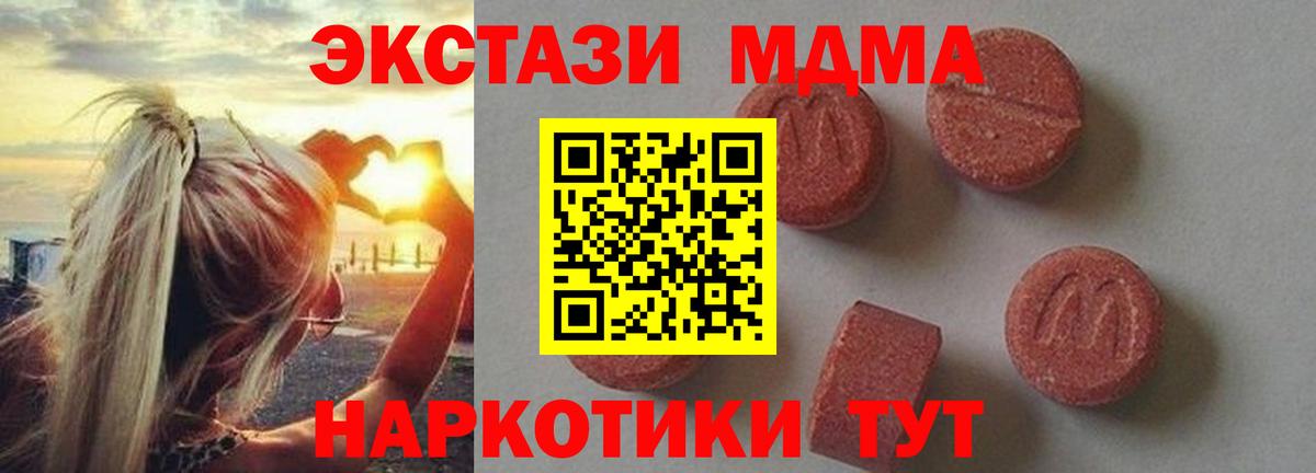 MDMA VHQ  Амурск  МДМА кристаллы 
