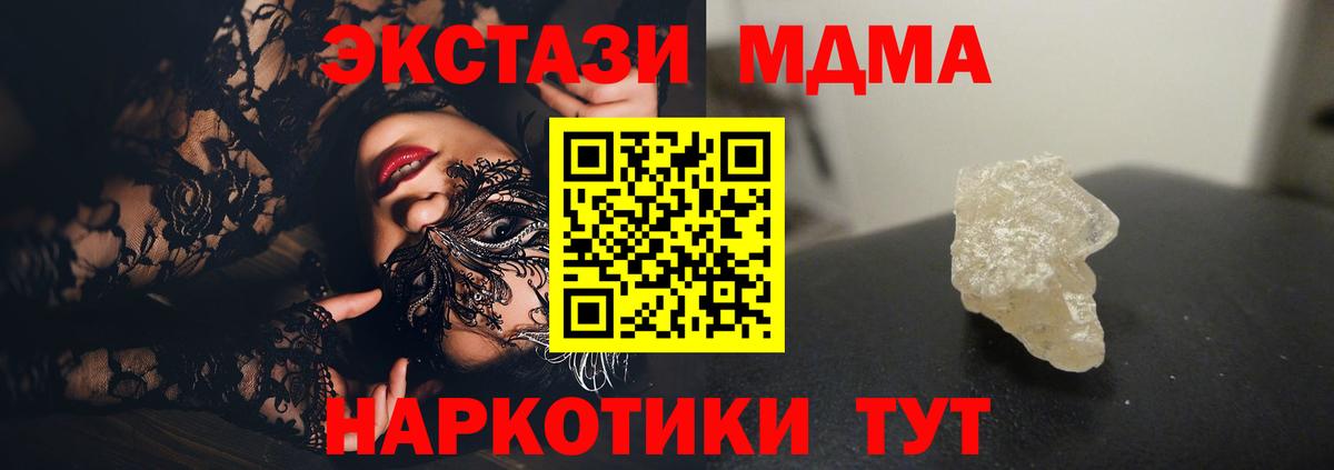 MDMA Molly  MDMA VHQ  Вход с VPN  MDMA  Амурск 