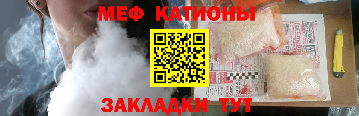 Меф мяу мяу  Амурск