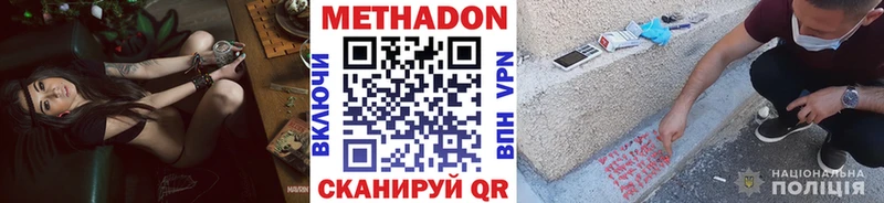 Метадон methadone  как найти закладки  Амурск 