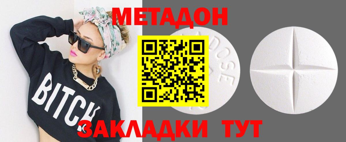 МЕТАДОН VHQ  Вход с VPN  Метадон мёд  Амурск 