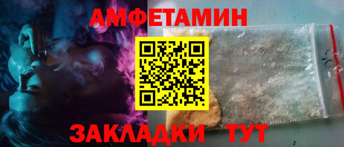 Первитин Декстрометамфетамин 99.9%  Метамфетамин  Вход с VPN  Амурск  Первитин Декстрометамфетамин 99.9% 