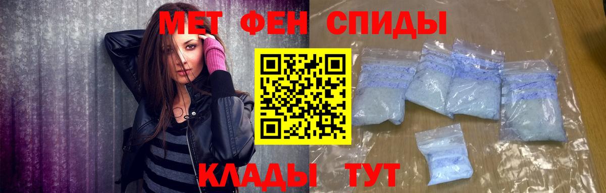 МЕТАМФЕТАМИН Декстрометамфетамин 99.9% Амурск