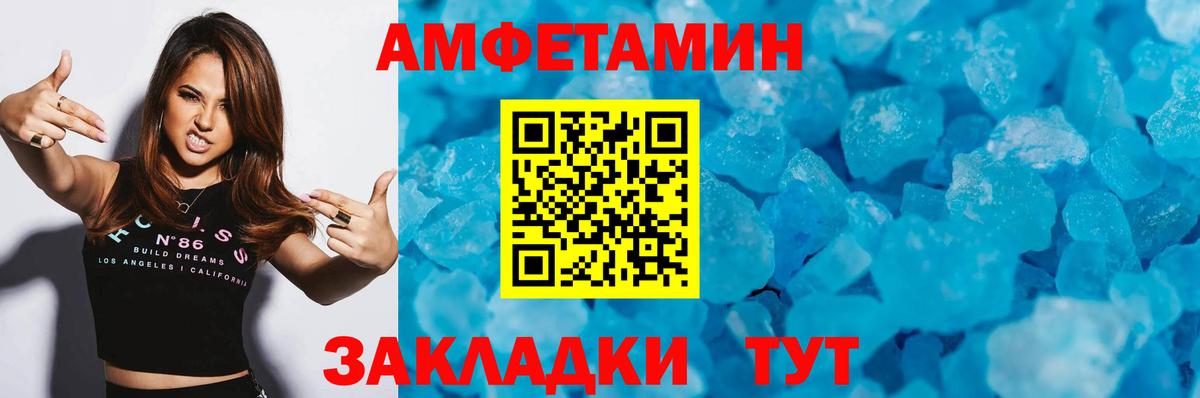 Метамфетамин пудра Амурск