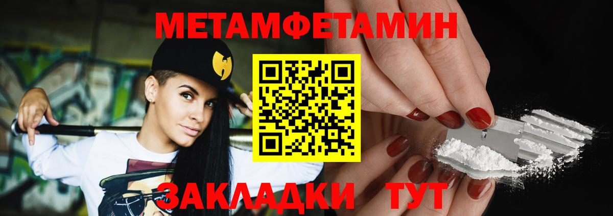 Метамфетамин Декстрометамфетамин 99.9%  Амурск 