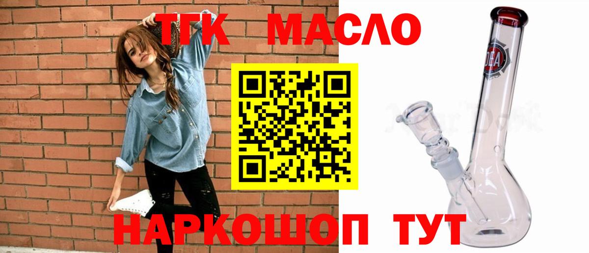 Амурск  Дистиллят ТГК вейп  blacksprut ТОР  Вход с VPN 