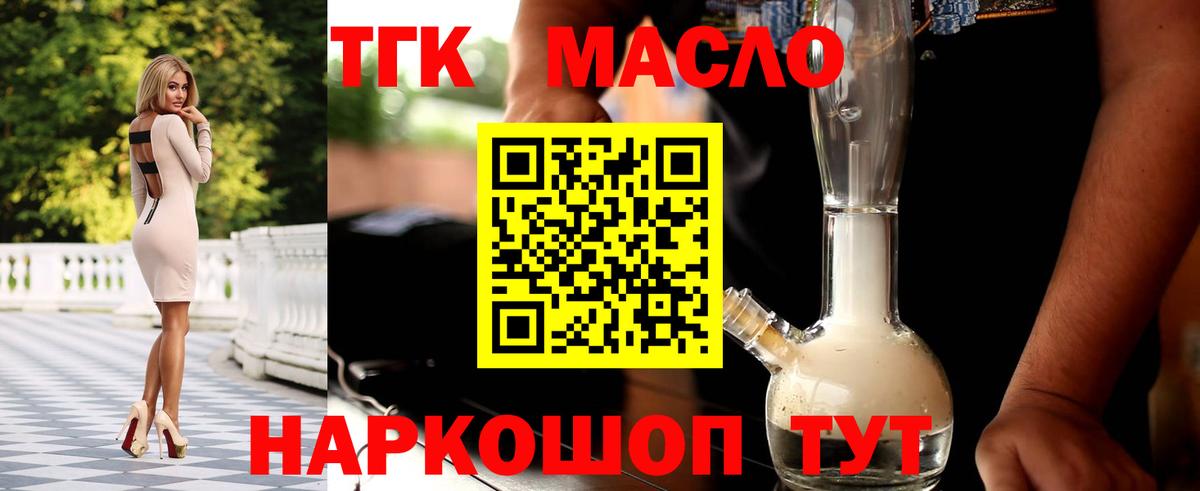 ТГК вейп с тгк  Дистиллят ТГК вейп с тгк  Амурск 