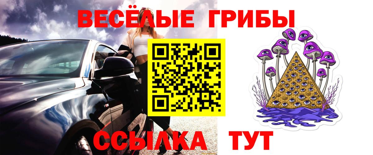 Амурск  Галлюциногенные грибы ЛСД  Вход с VPN  Галлюциногенные грибы Cubensis 